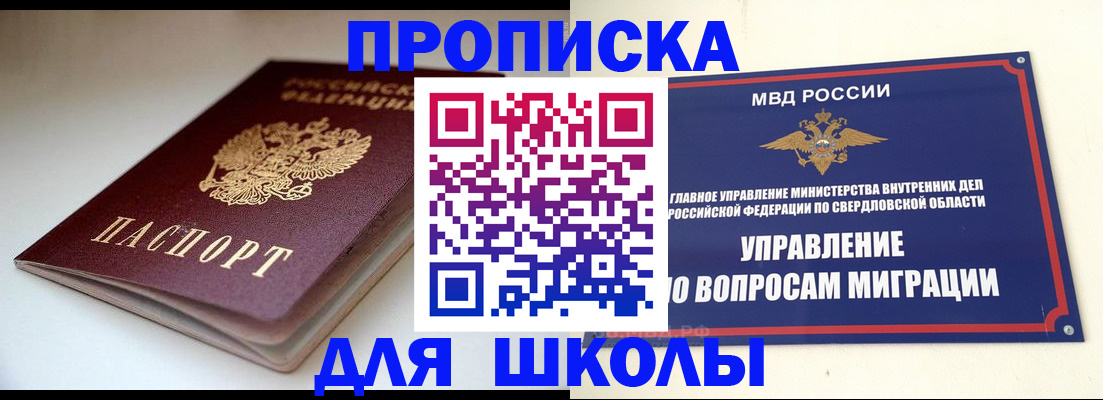 прописка от собственника в Карабулаке