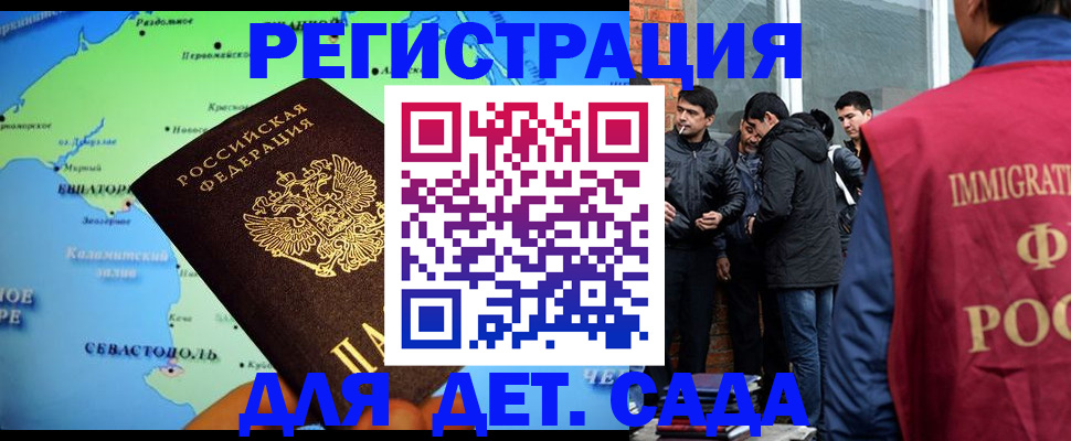 прописка ребенка в Карабулаке