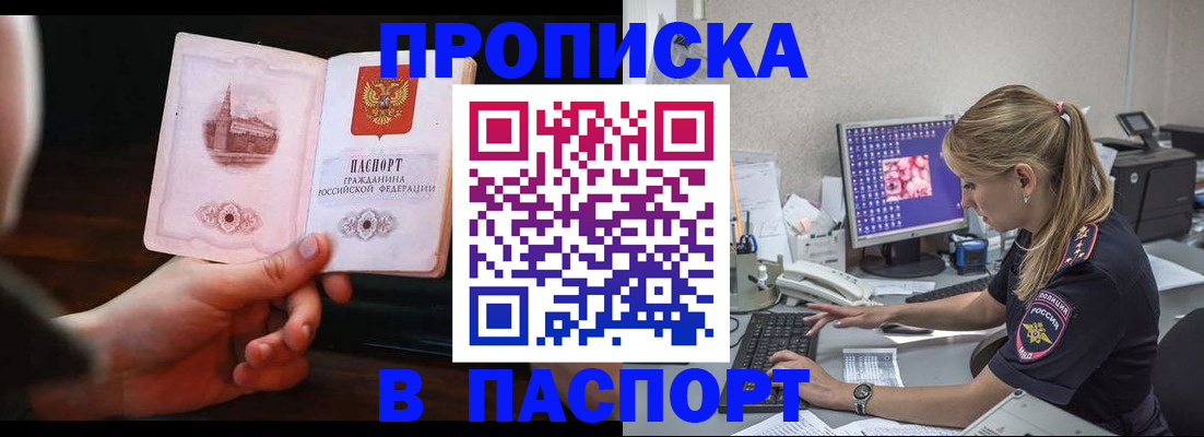 пропишу в квартире в Карабулаке
