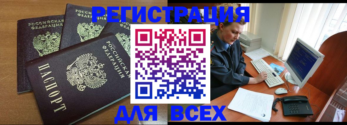 временная регистрация собственник в Карабулаке