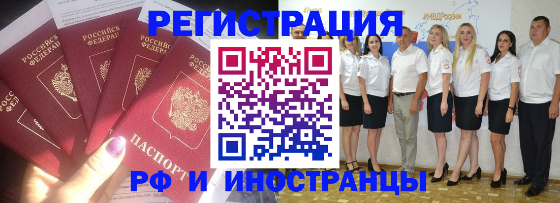 прописка паспорт в Карабулаке