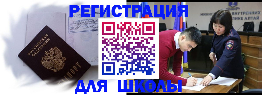 временная регистрация адрес в Карабулаке
