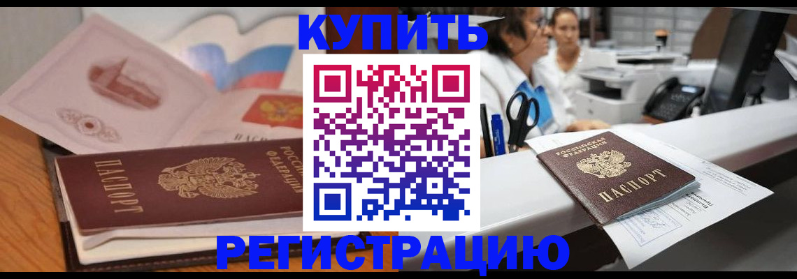 временная регистрация собственник в Карабулаке