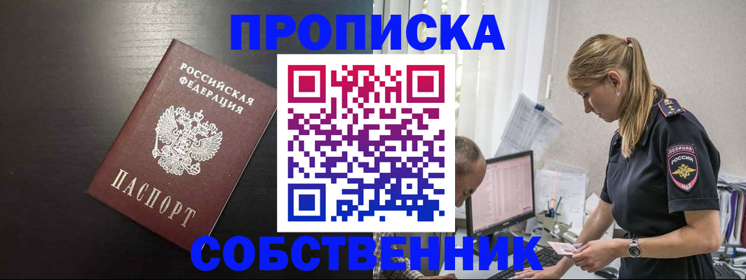 прописка штамп в Карабулаке