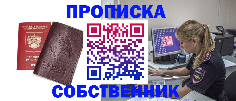 пропишу в квартире в Карабулаке