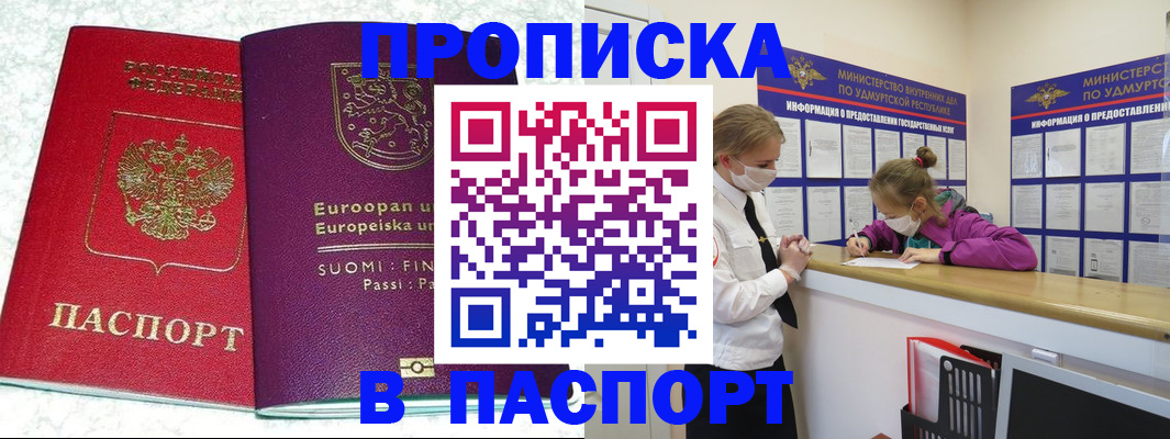 временная регистрация недорого в Карабулаке