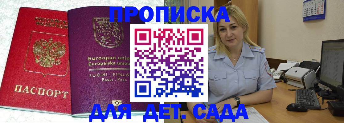 прописка для работы в Карабулаке