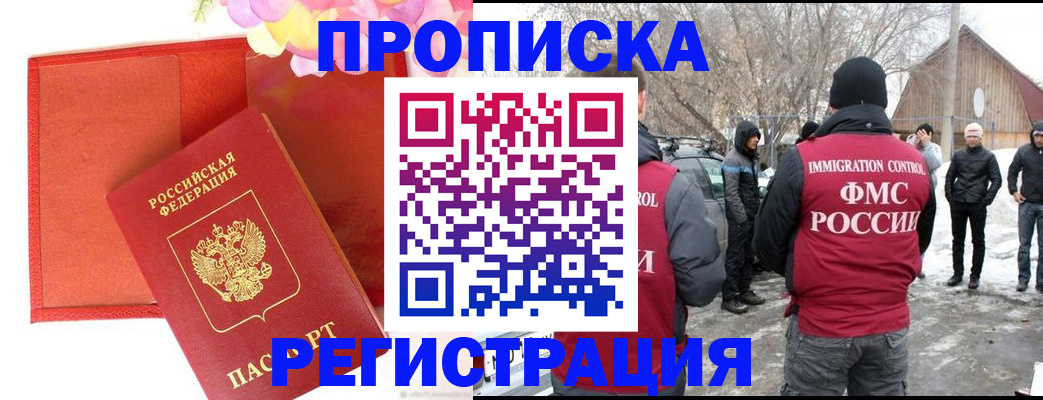 прописка гарантия в Карабулаке