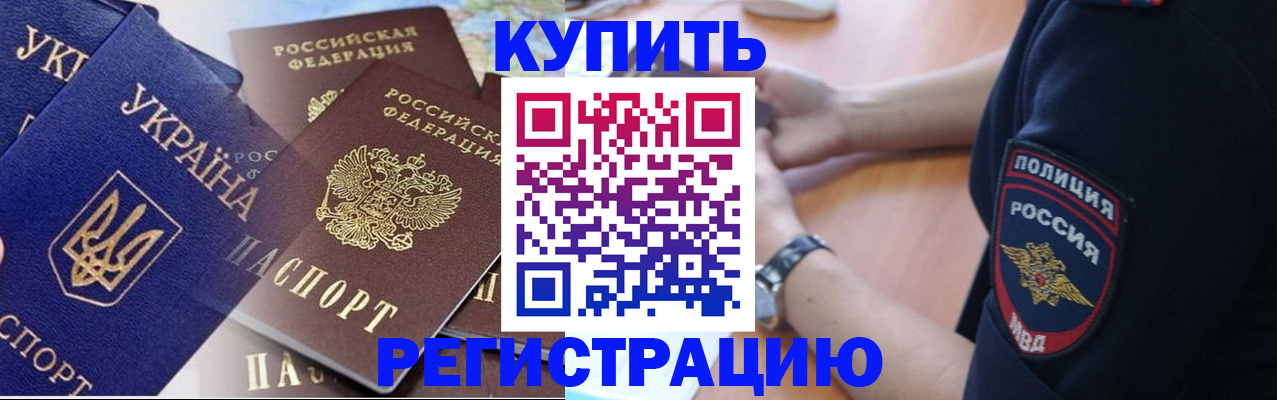 временная регистрация поиск в Карабулаке