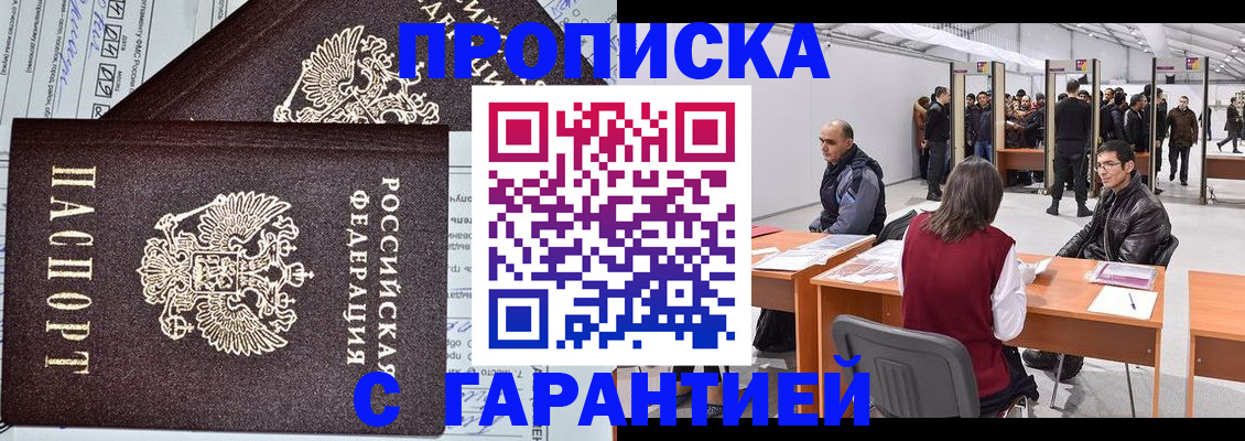временная регистрация законно в Карабулаке