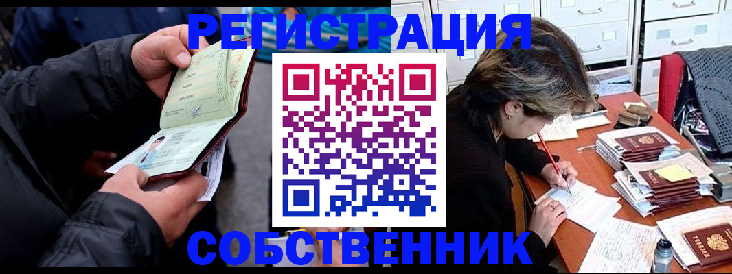 временная регистрация поиск в Карабулаке